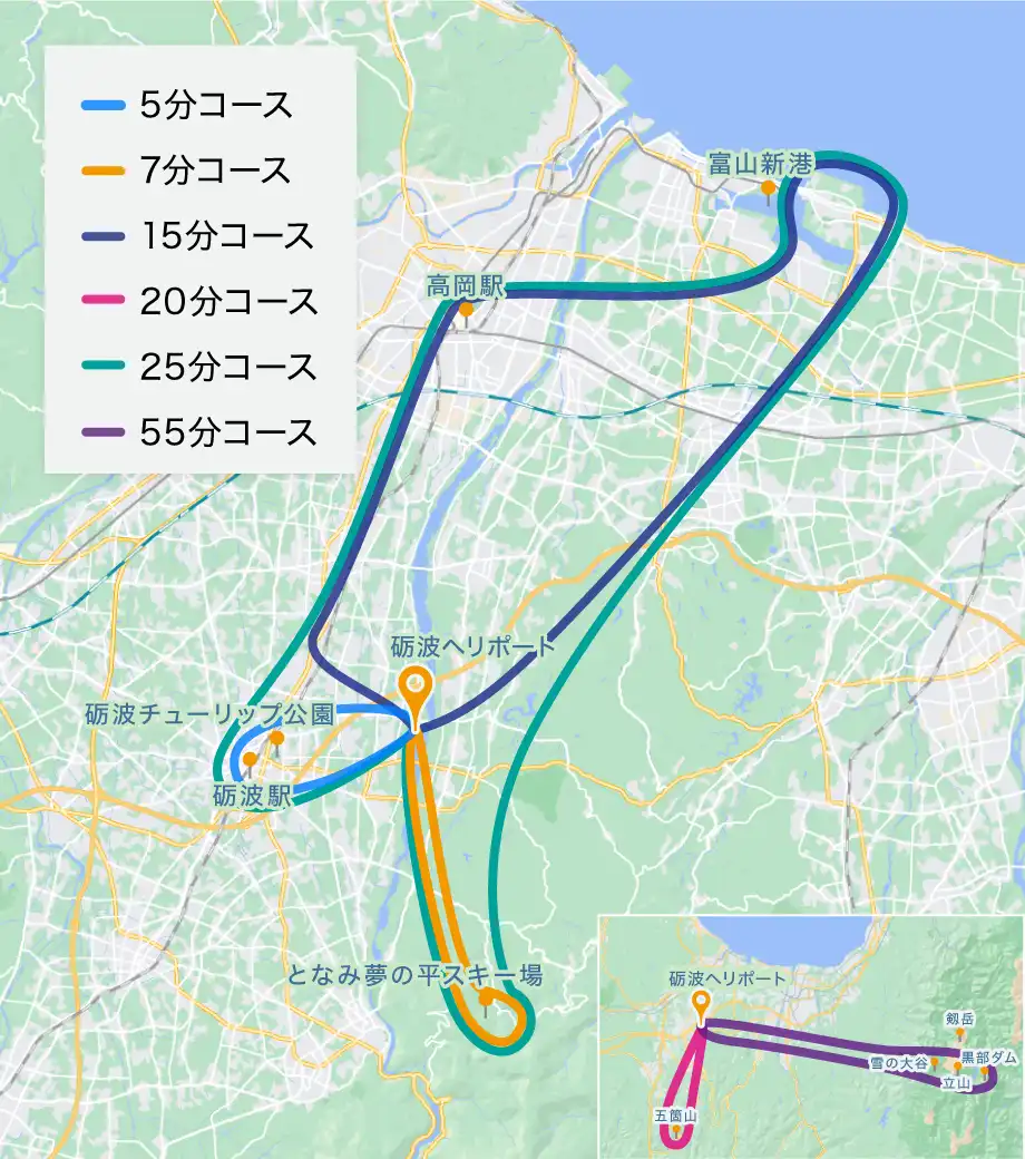 砺波コスモスフライトコース